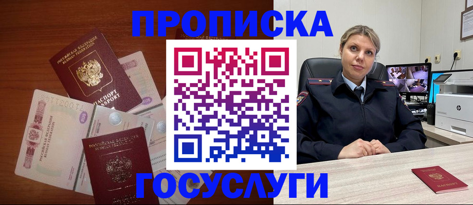 прописка для военкомата в Воронеже