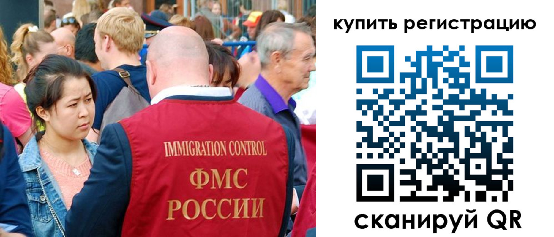 временная регистрация для школы в Воронеже