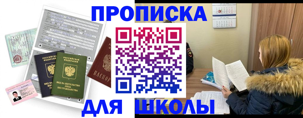 временная регистрация законно в Воронеже