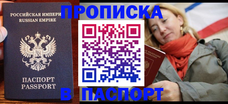 временная регистрация адрес в Воронеже