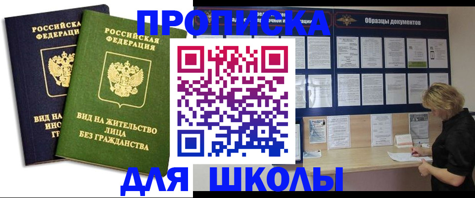 временная регистрация для всех в Воронеже