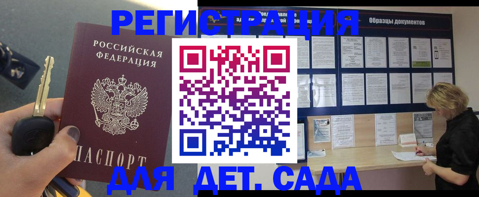 временная регистрация законно в Воронеже