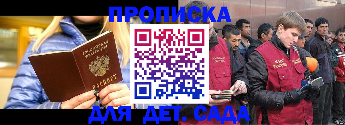 временная регистрация законно в Воронеже